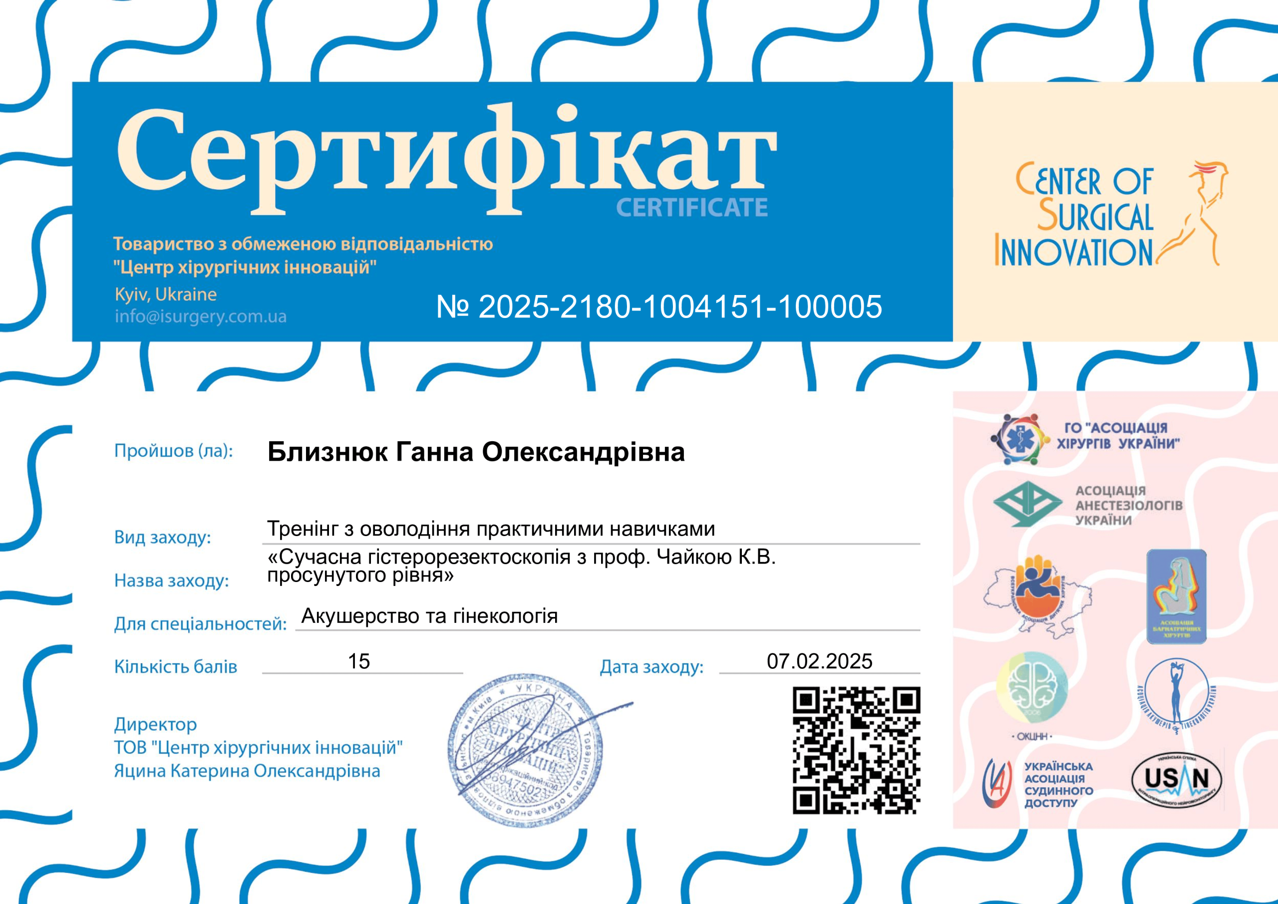 Сертифікат