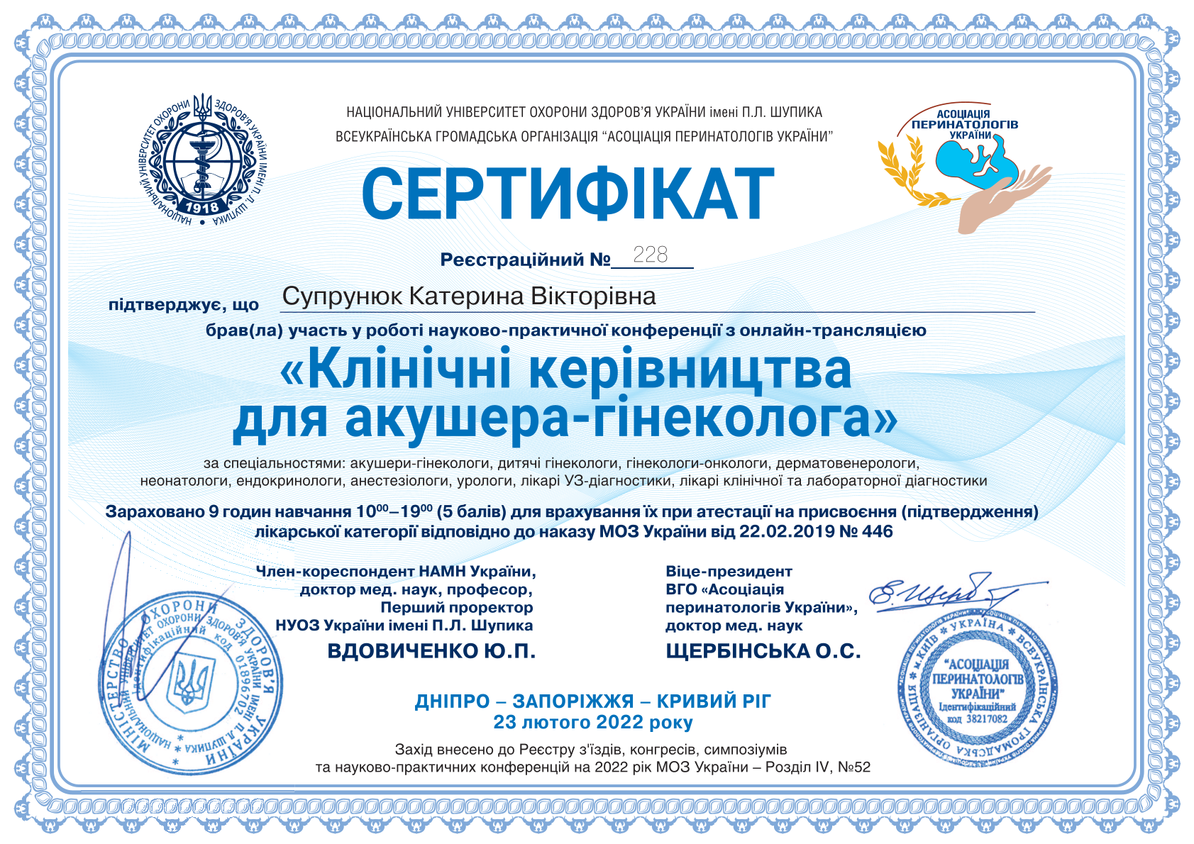 Сертифікат