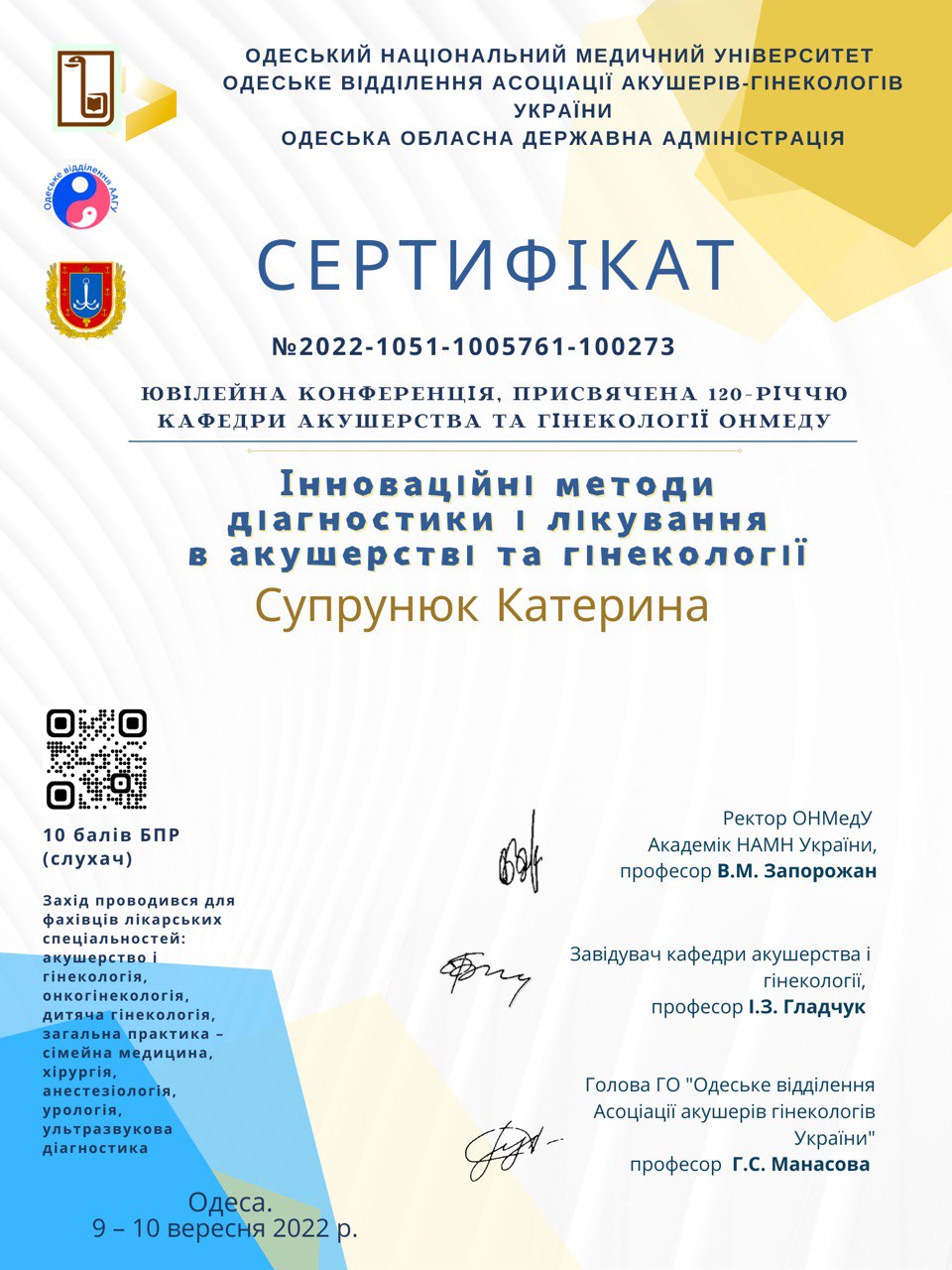 Сертифікат