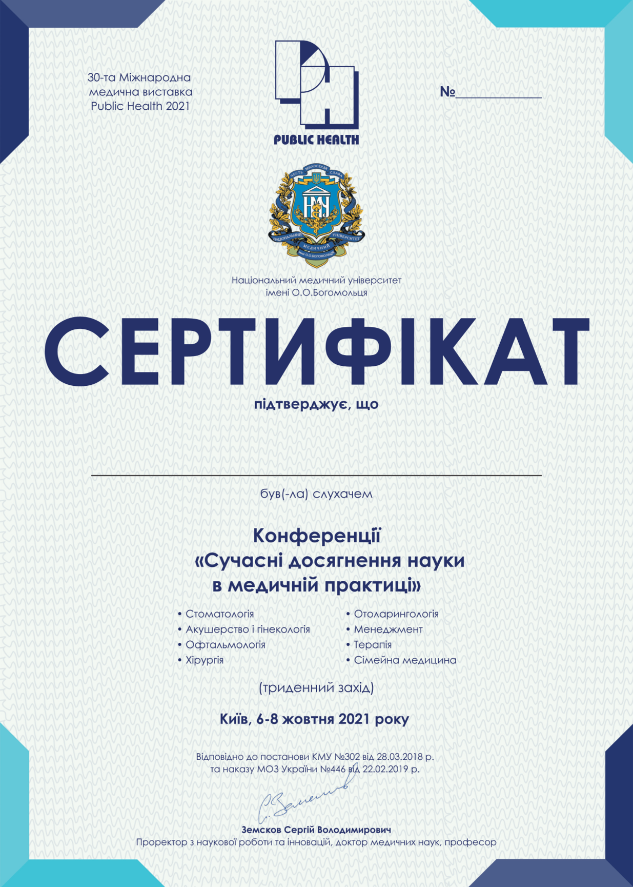 Сертифікат