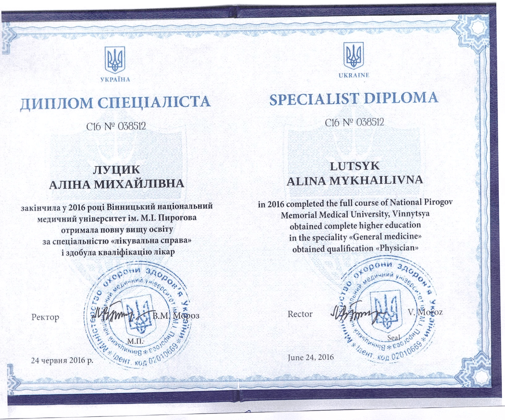 Сертифікат