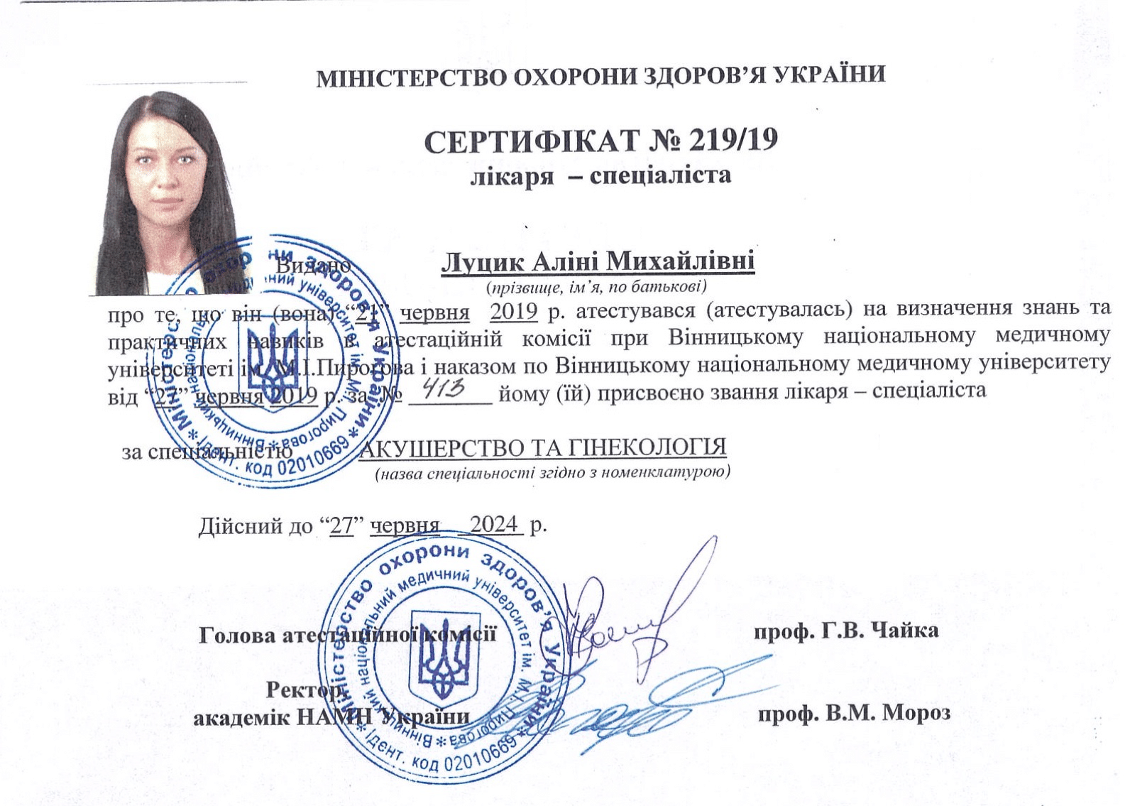 Сертифікат