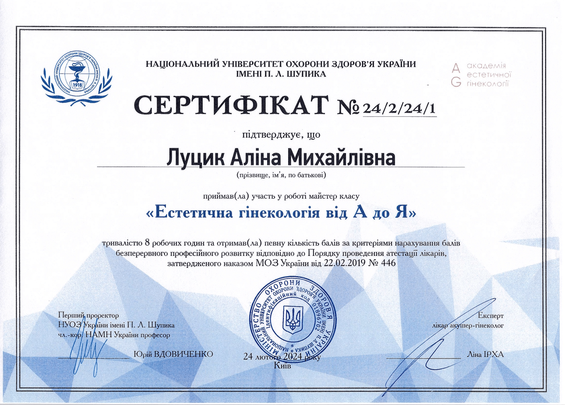 Сертифікат