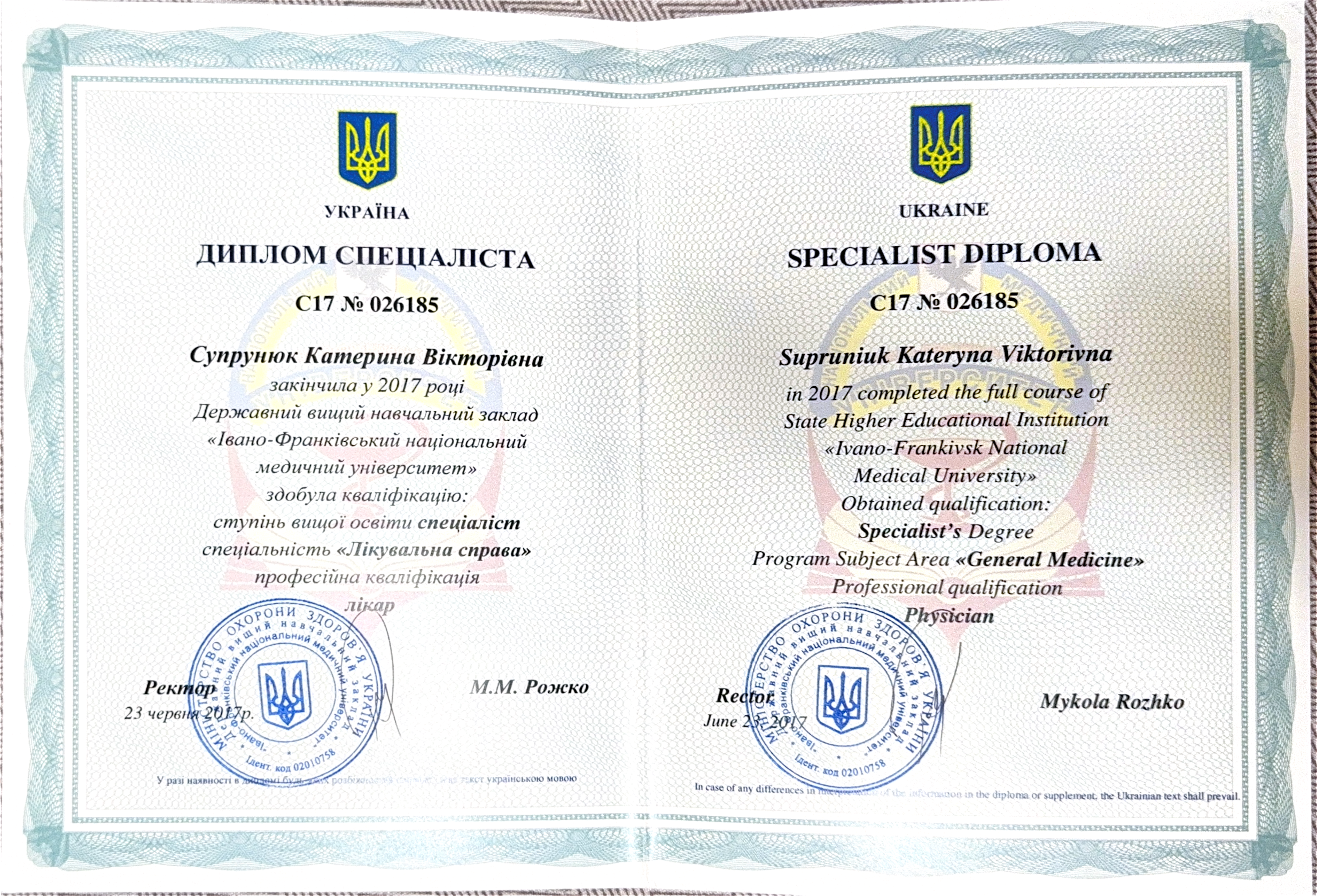 Сертифікат