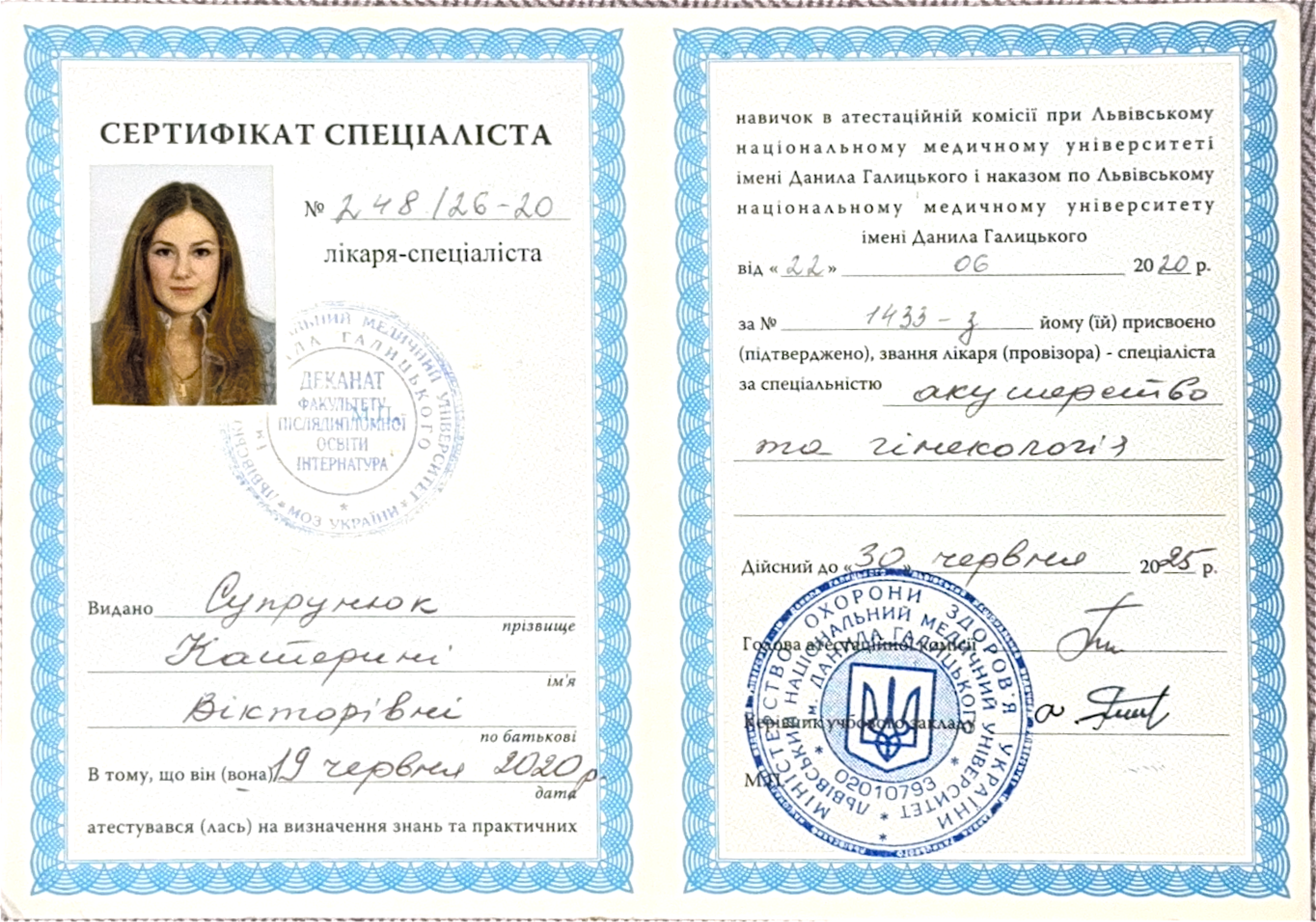 Сертифікат