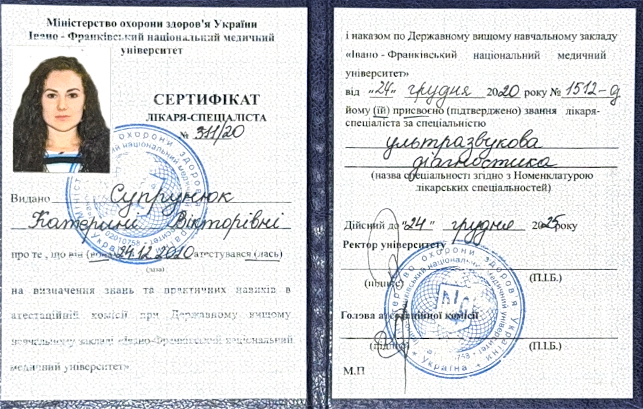 Сертифікат