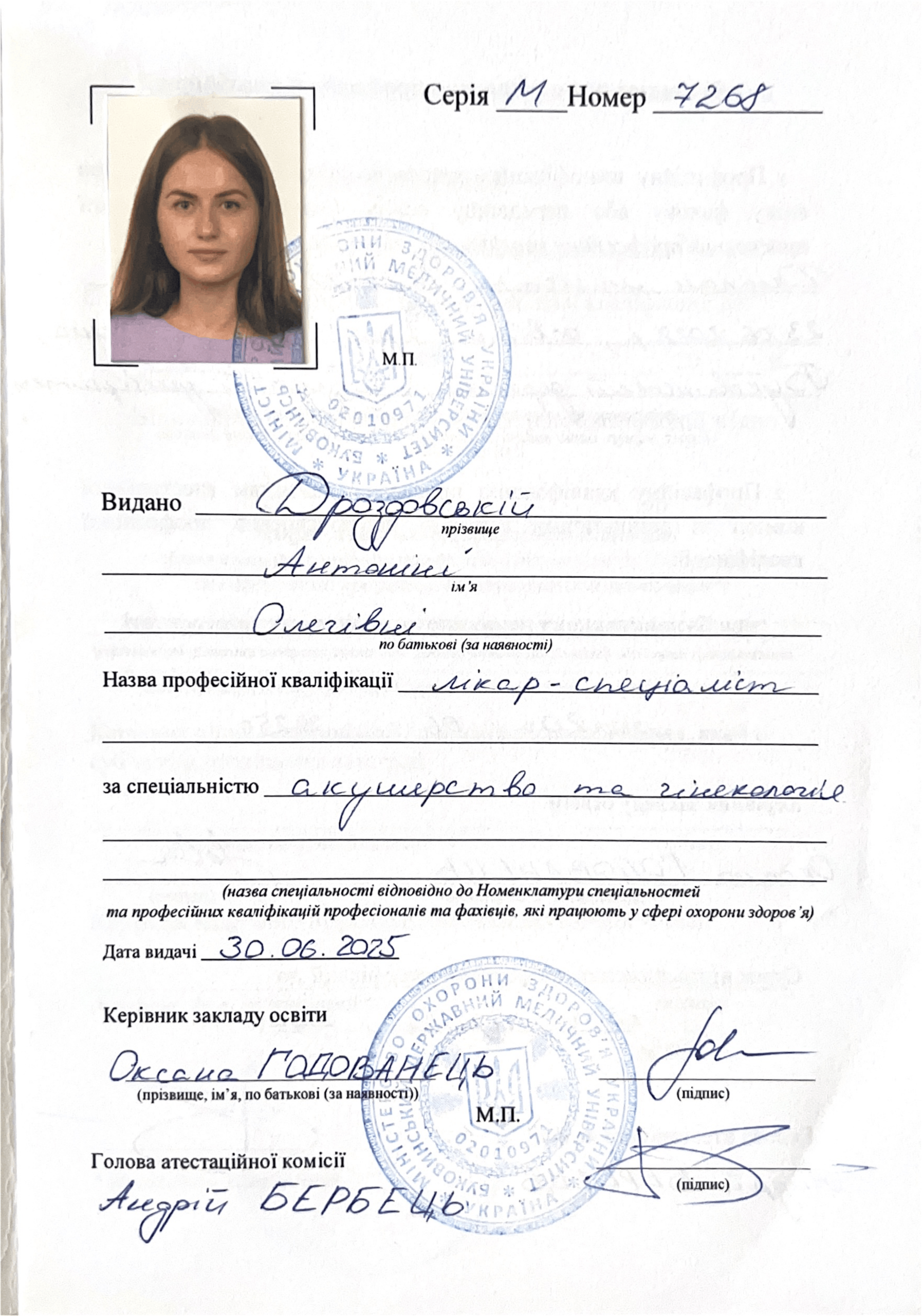 Сертифікат