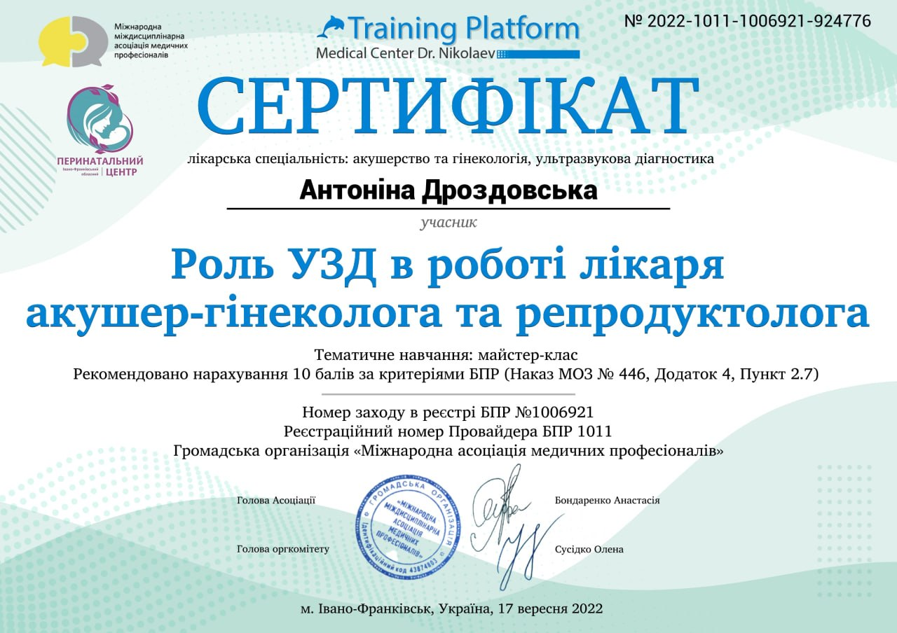 Сертифікат